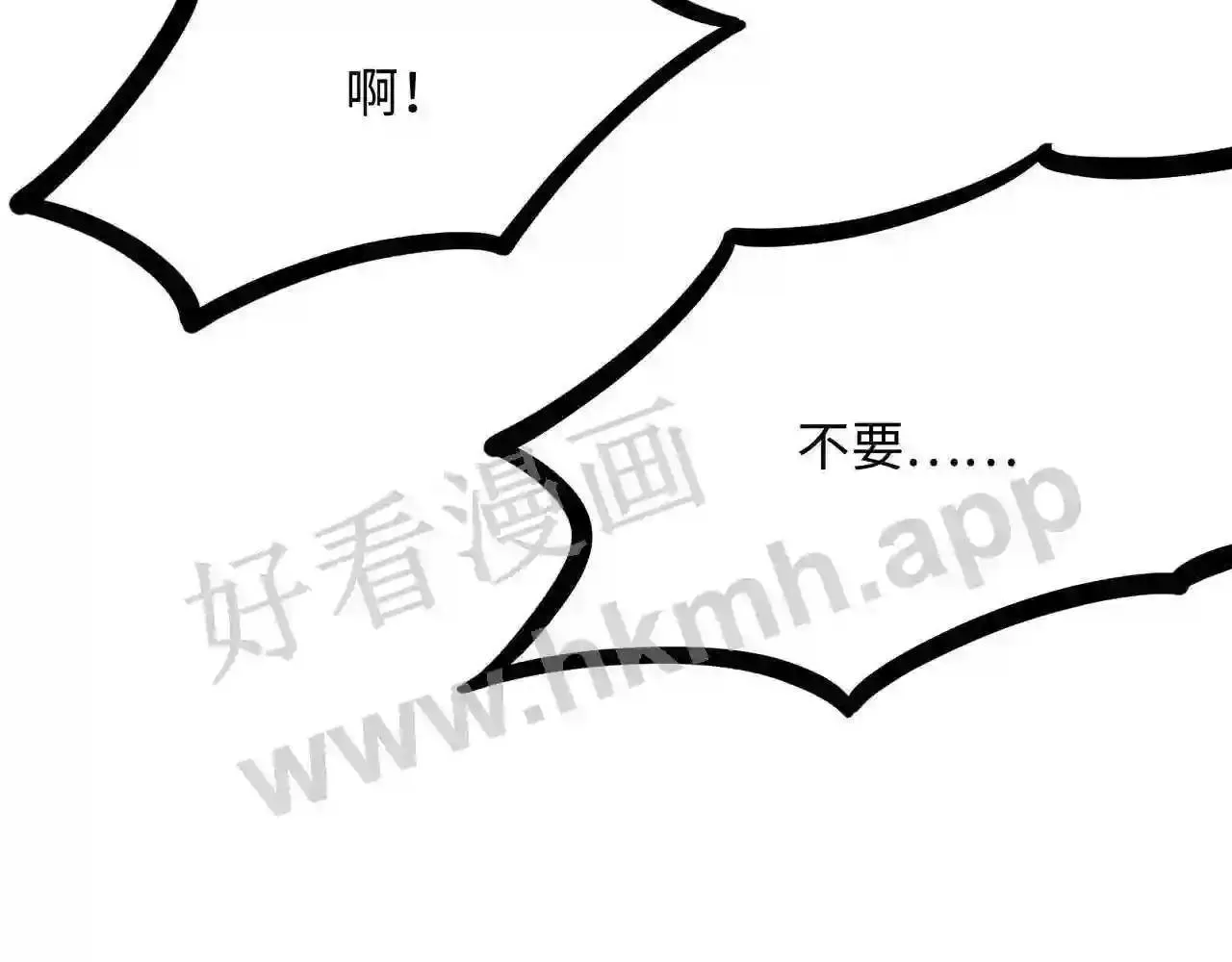 我在冥界当大佬漫画,第77话 拷问64图