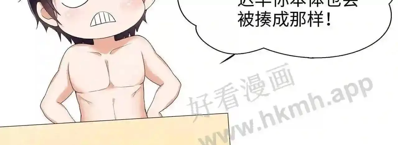 我在冥界当大佬漫画,第79话 全属性增幅127图