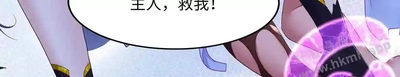 我在冥界当大佬漫画,第79话 全属性增幅133图