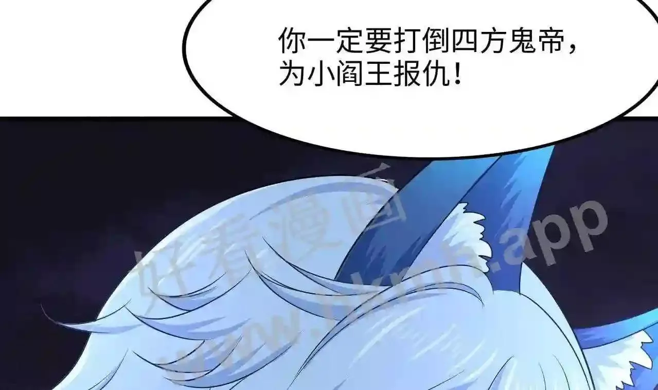 我在冥界当大佬漫画,第79话 全属性增幅106图