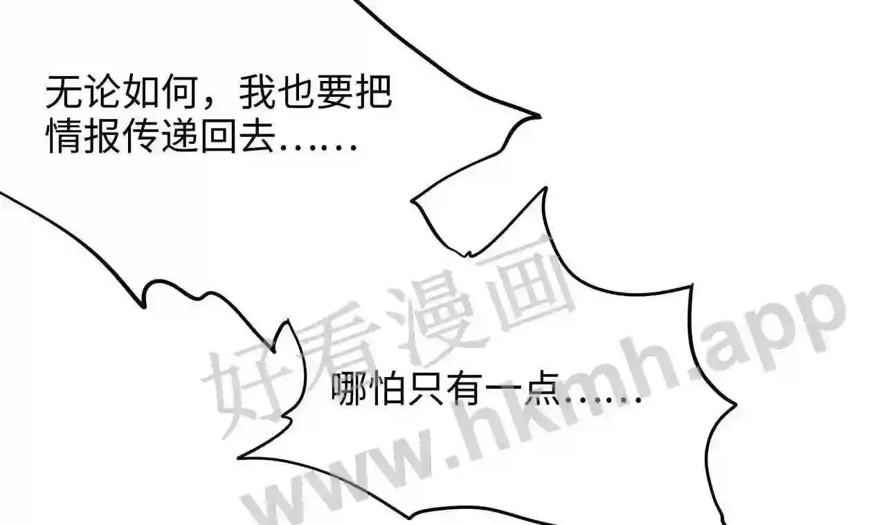 我在冥界当大佬漫画,第79话 全属性增幅81图