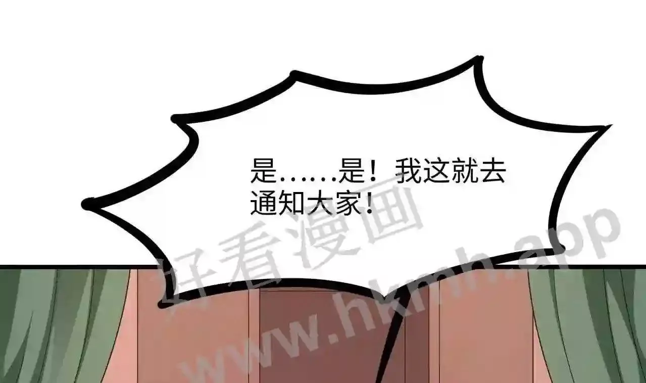 我在冥界当大佬漫画,第80话 归零温泉41图