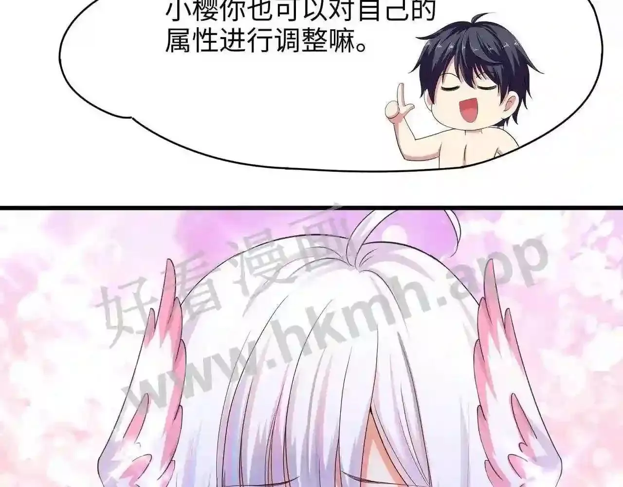 我在冥界当大佬漫画,第80话 归零温泉79图