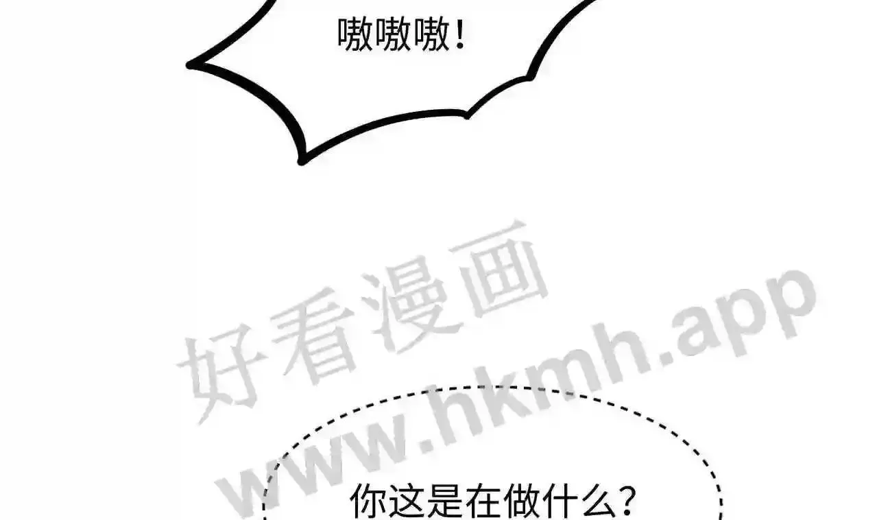 我在冥界当大佬漫画,第83话 快给我挡住10图