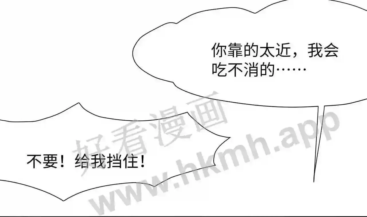 我在冥界当大佬漫画,第83话 快给我挡住72图