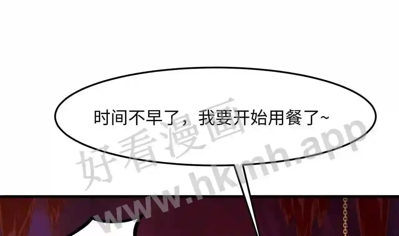 我在冥界当大佬漫画,第83话 快给我挡住7图