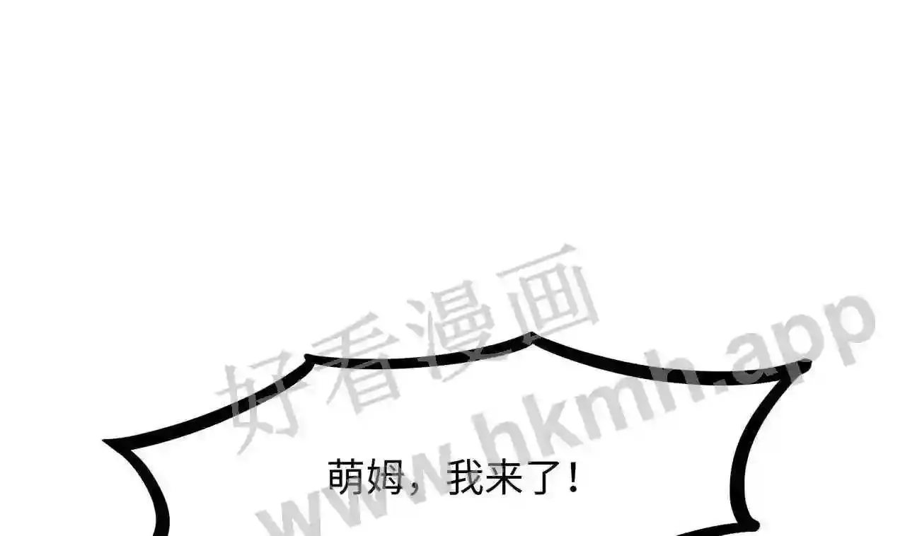 我在冥界当大佬漫画,第83话 快给我挡住41图