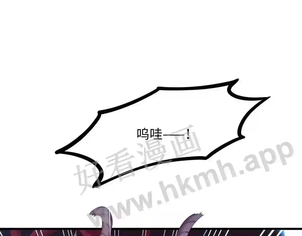 我在冥界当大佬漫画,第83话 快给我挡住31图