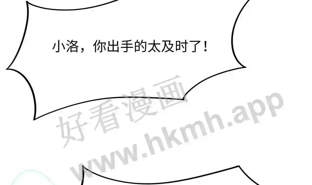 我在冥界当大佬漫画,第83话 快给我挡住86图