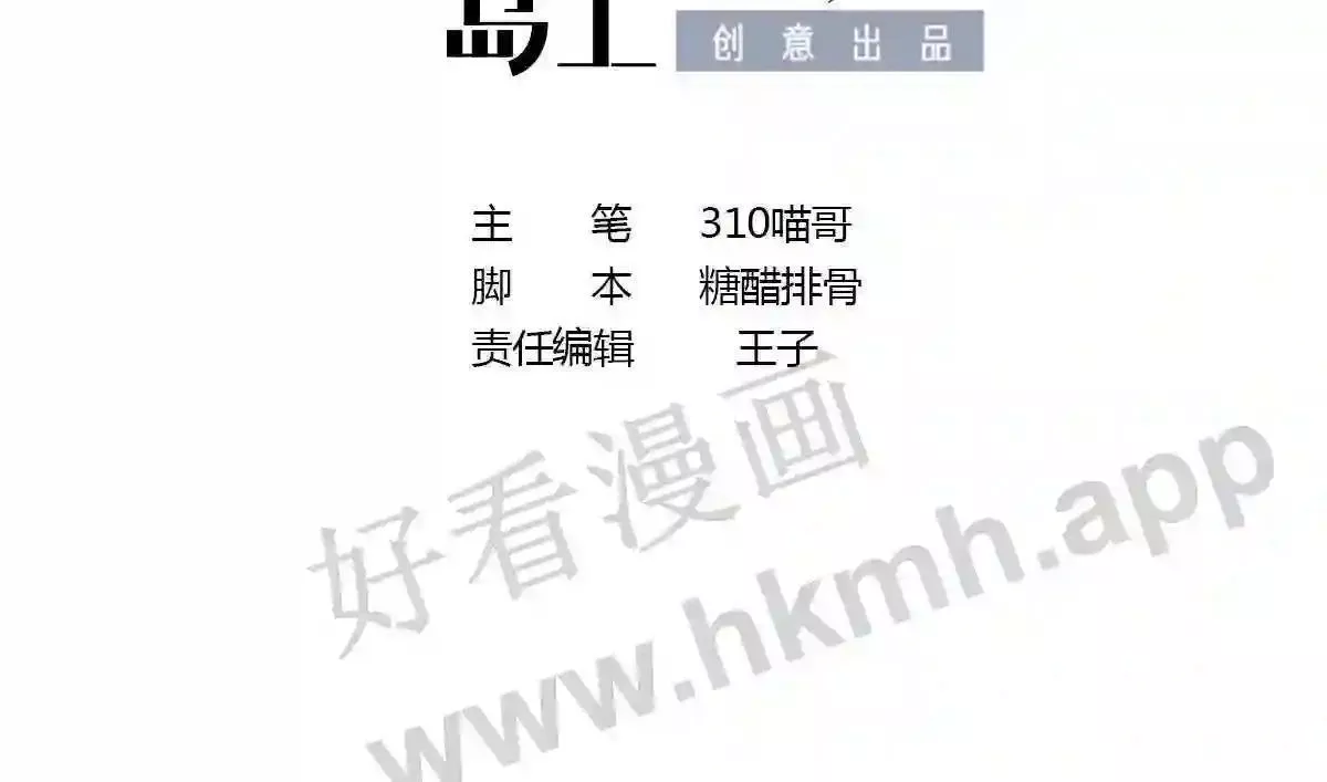 我在冥界当大佬漫画,第83话 快给我挡住145图