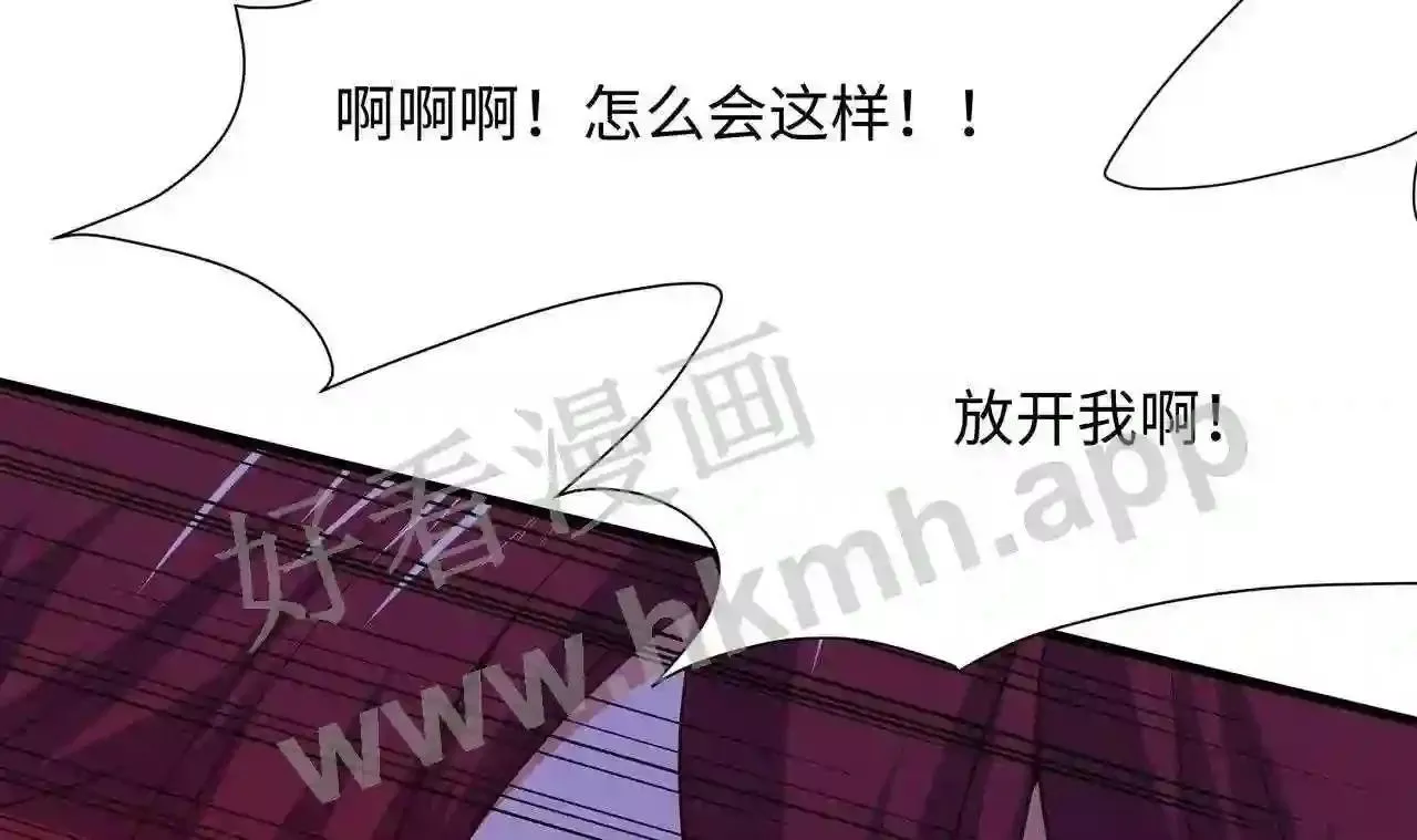 我在冥界当大佬漫画,第83话 快给我挡住69图