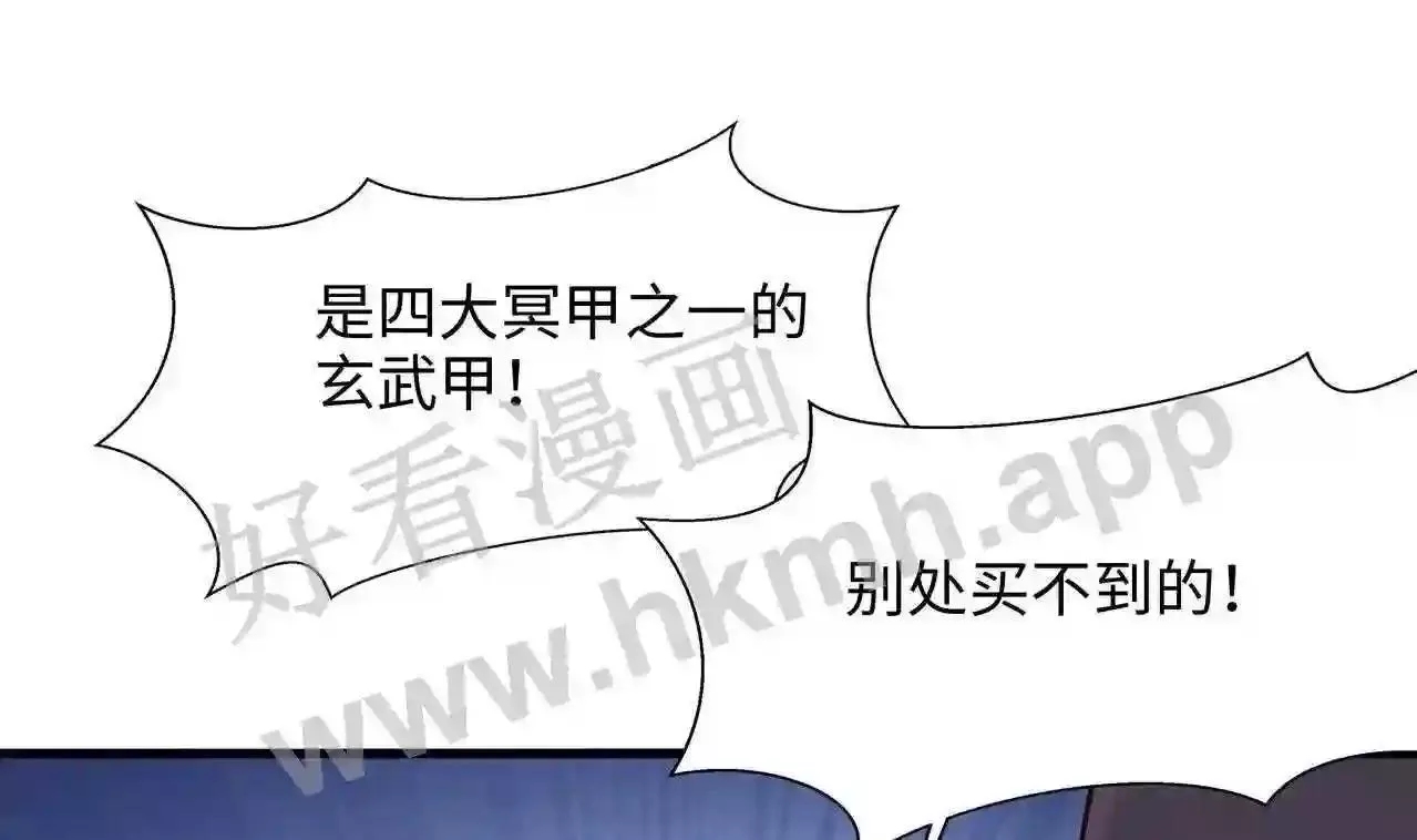 我在冥界当大佬漫画,第83话 快给我挡住127图