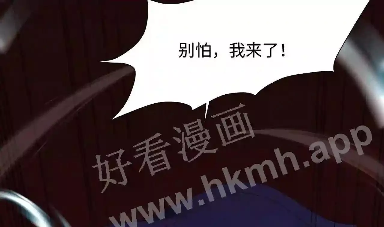 我在冥界当大佬漫画,第83话 快给我挡住50图