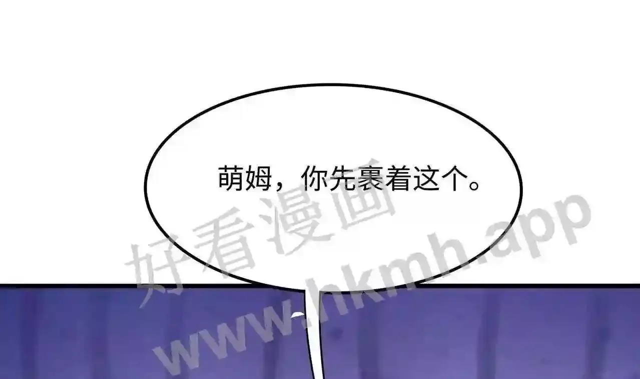 我在冥界当大佬漫画,第83话 快给我挡住83图