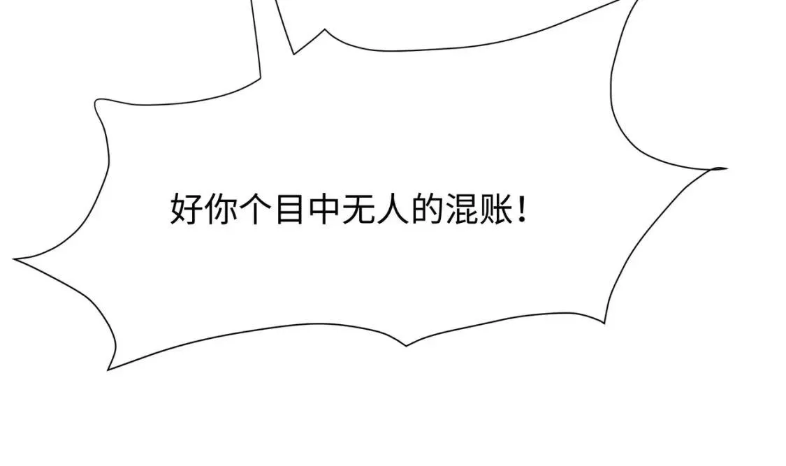 我在冥界当大佬漫画,第97话 打配合是吧？30图