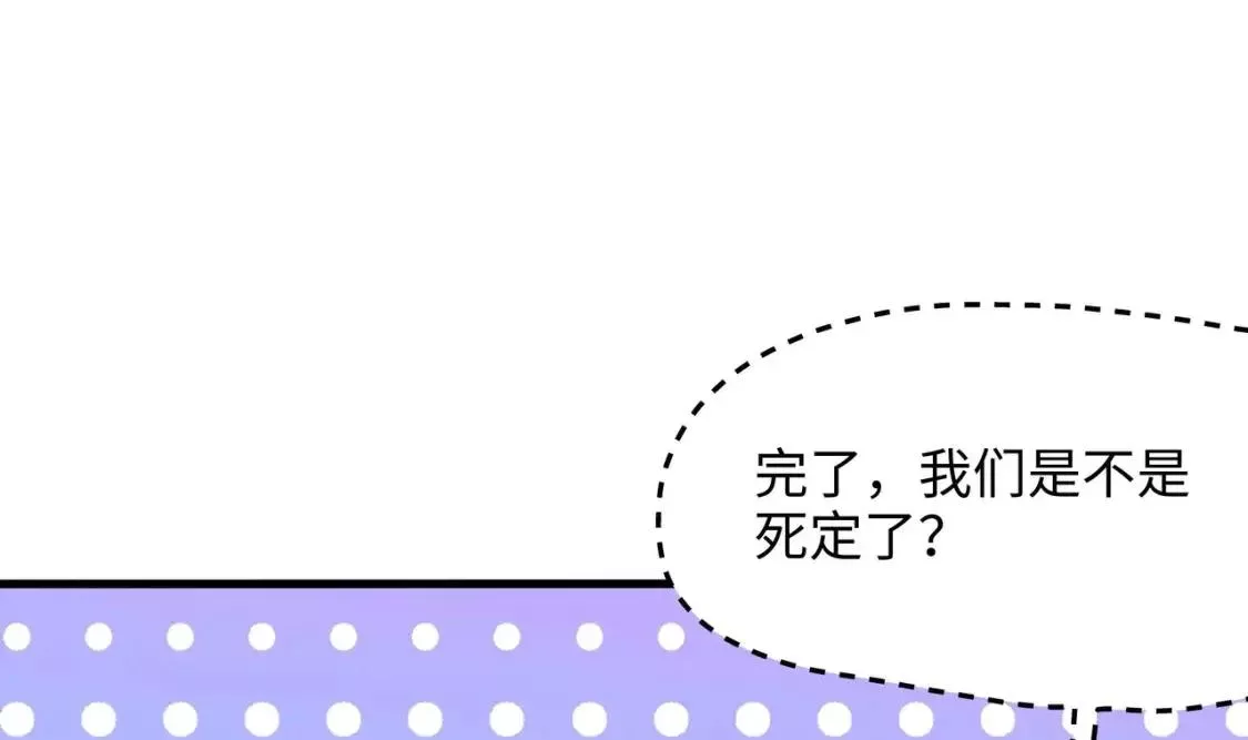 我在冥界当大佬漫画,第97话 打配合是吧？7图