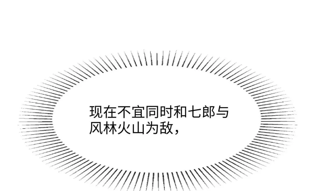 我在冥界当大佬漫画,第97话 打配合是吧？22图