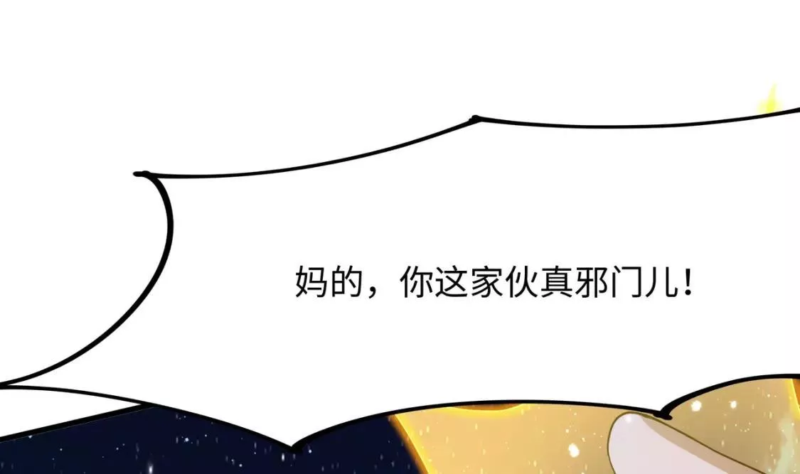 我在冥界当大佬漫画,第97话 打配合是吧？77图