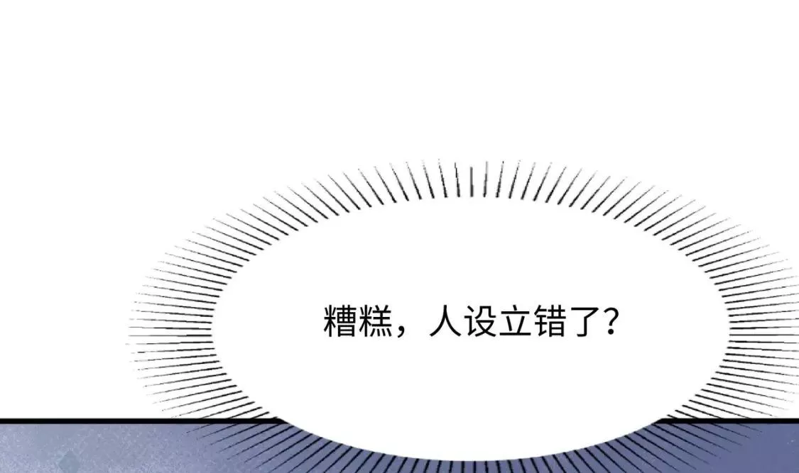 我在冥界当大佬漫画,第97话 打配合是吧？43图