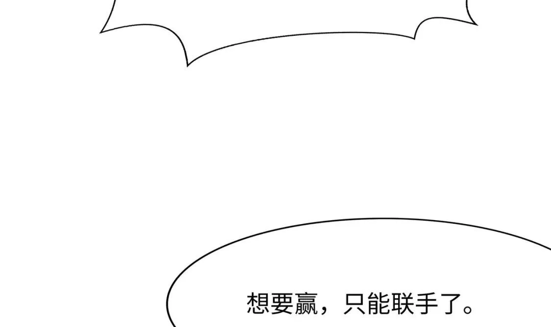 我在冥界当大佬漫画,第97话 打配合是吧？105图