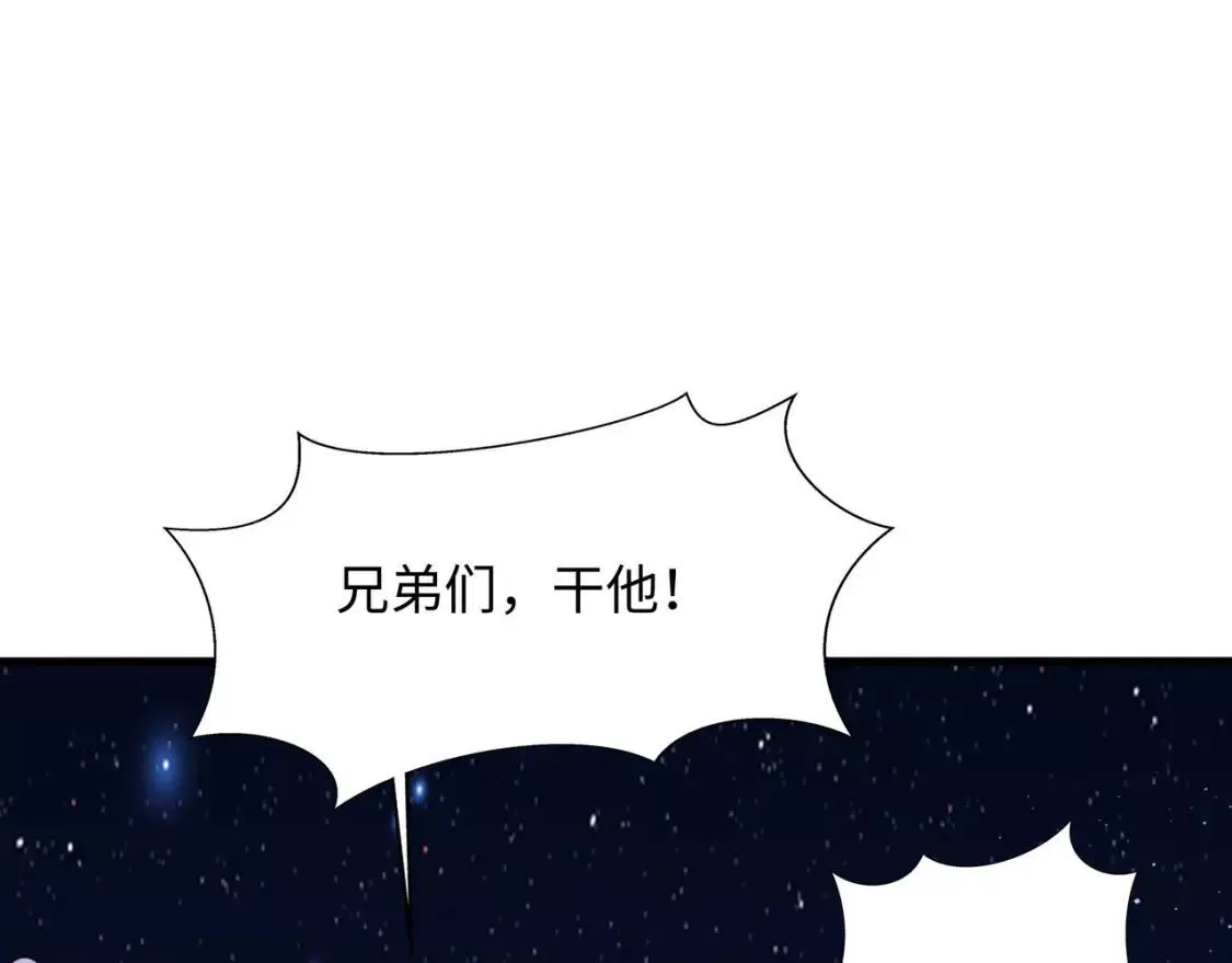 我在冥界当大佬漫画,第97话 打配合是吧？58图