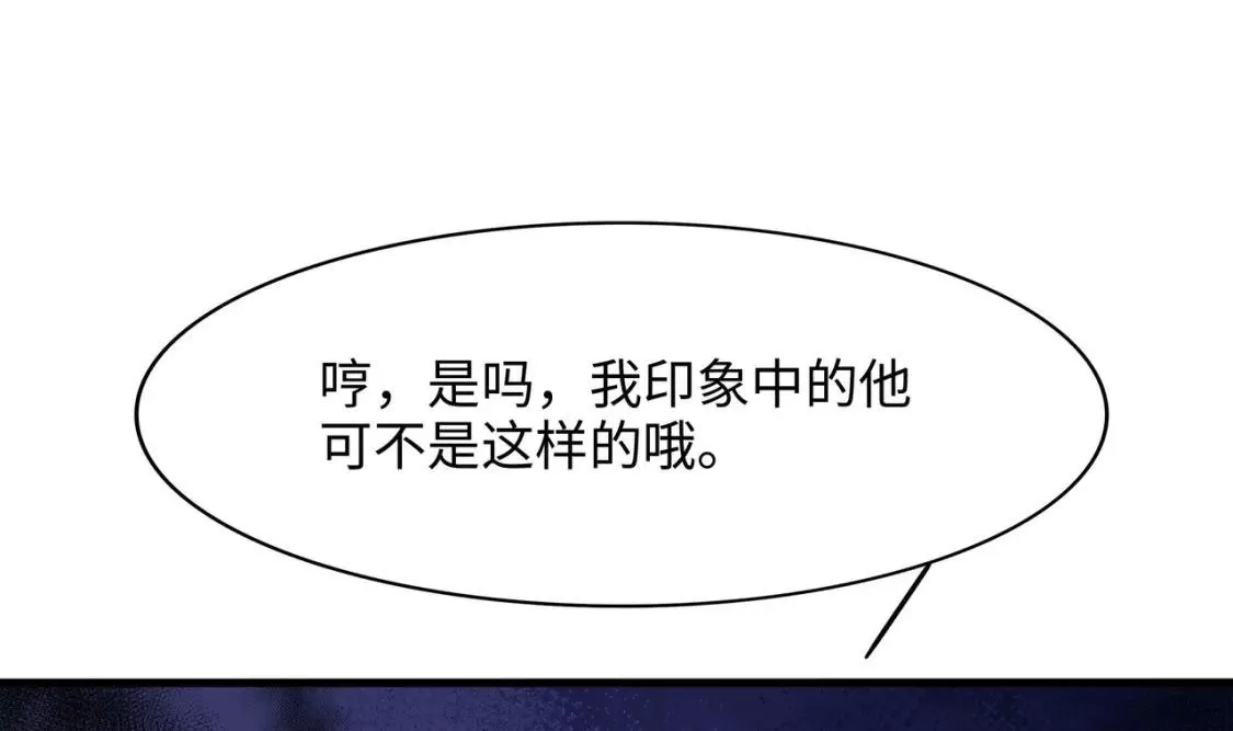 我在冥界当大佬漫画,第97话 打配合是吧？40图