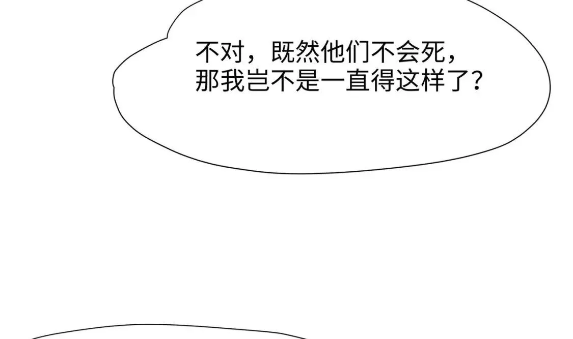 我在冥界当大佬漫画,第98话 无法封印？！115图