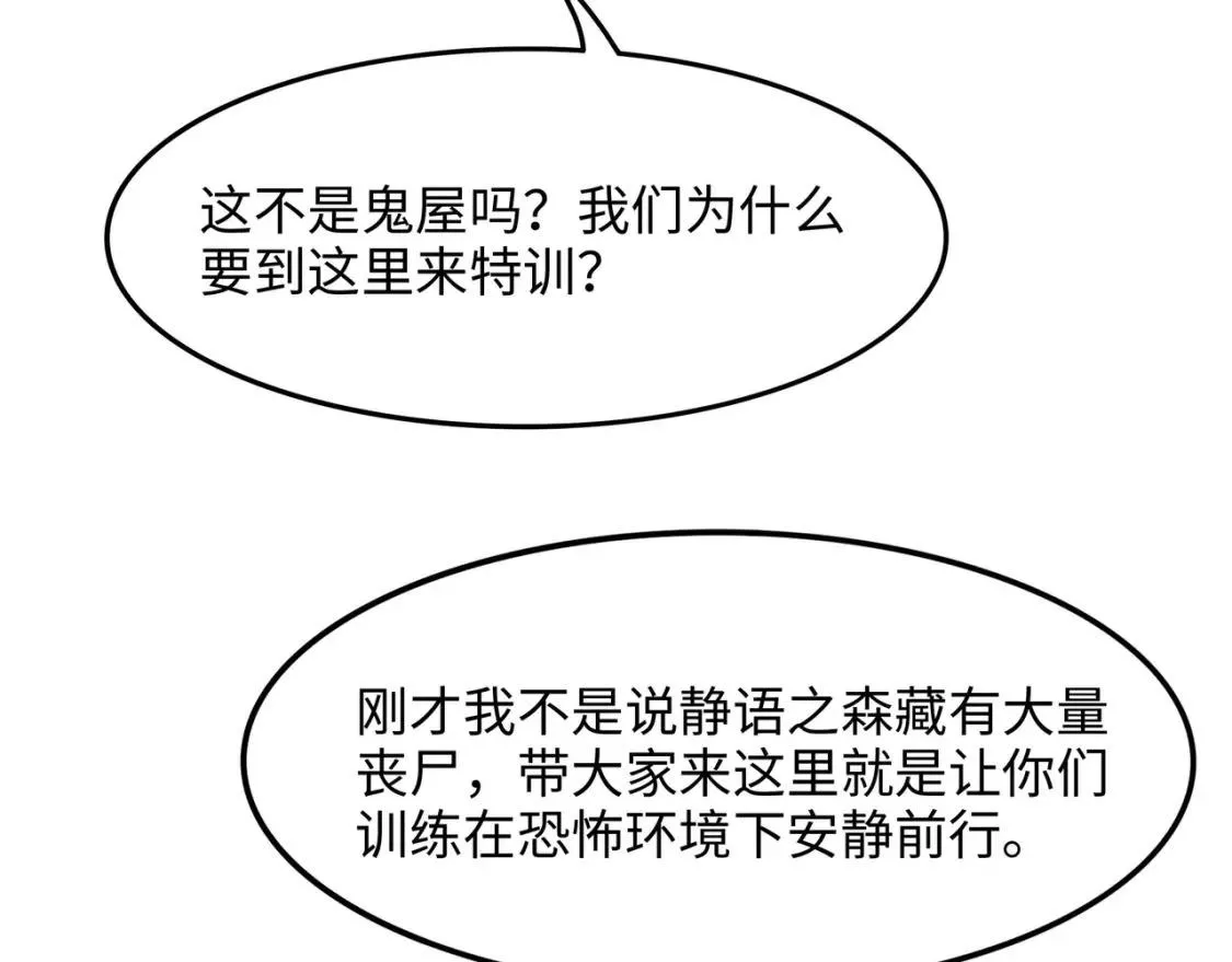 我在冥界当大佬漫画,第101话 战前特训89图