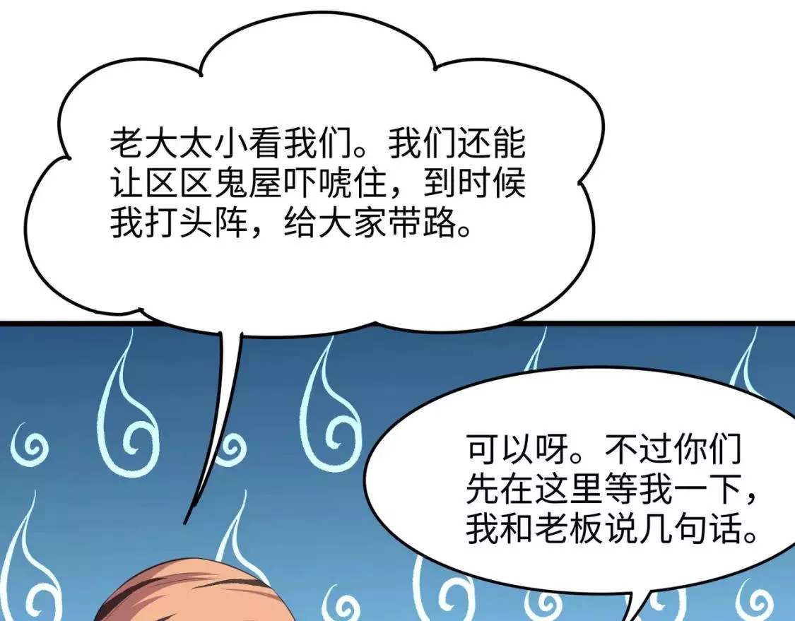 我在冥界当大佬漫画,第101话 战前特训94图