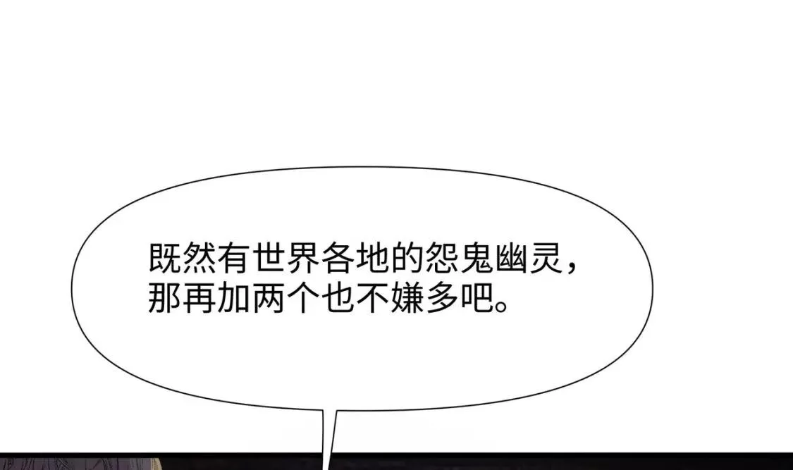 我在冥界当大佬漫画,第101话 战前特训102图