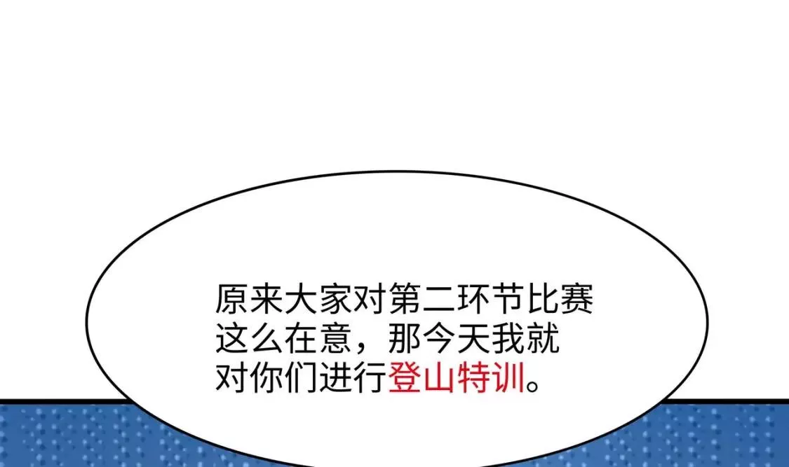 我在冥界当大佬漫画,第101话 战前特训19图