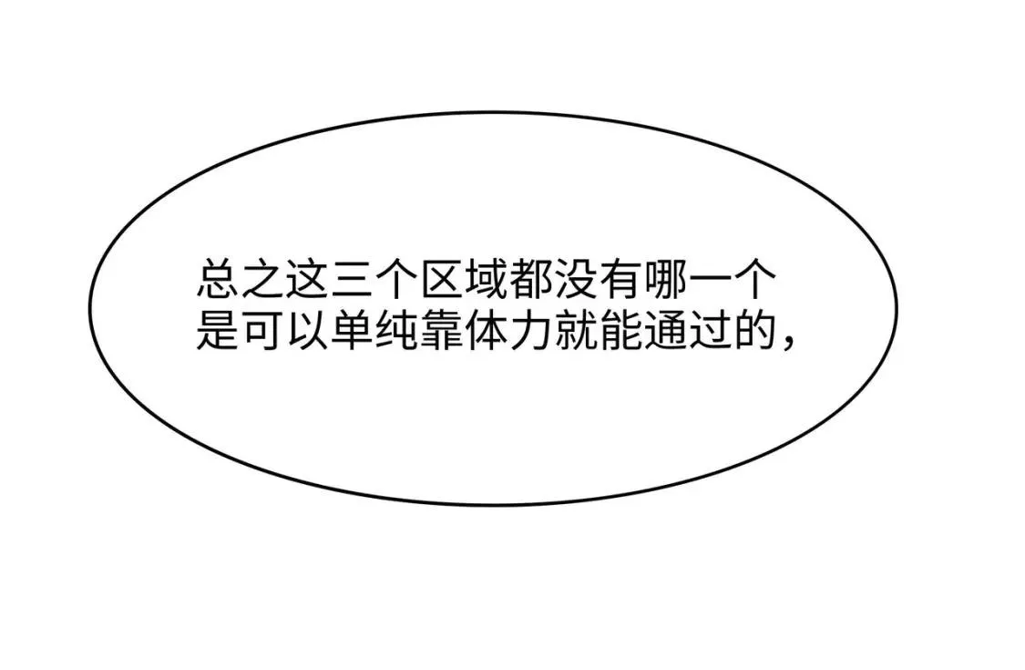 我在冥界当大佬漫画,第101话 战前特训48图