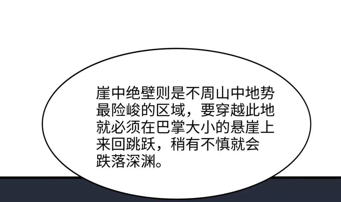 我在冥界当大佬漫画,第101话 战前特训38图