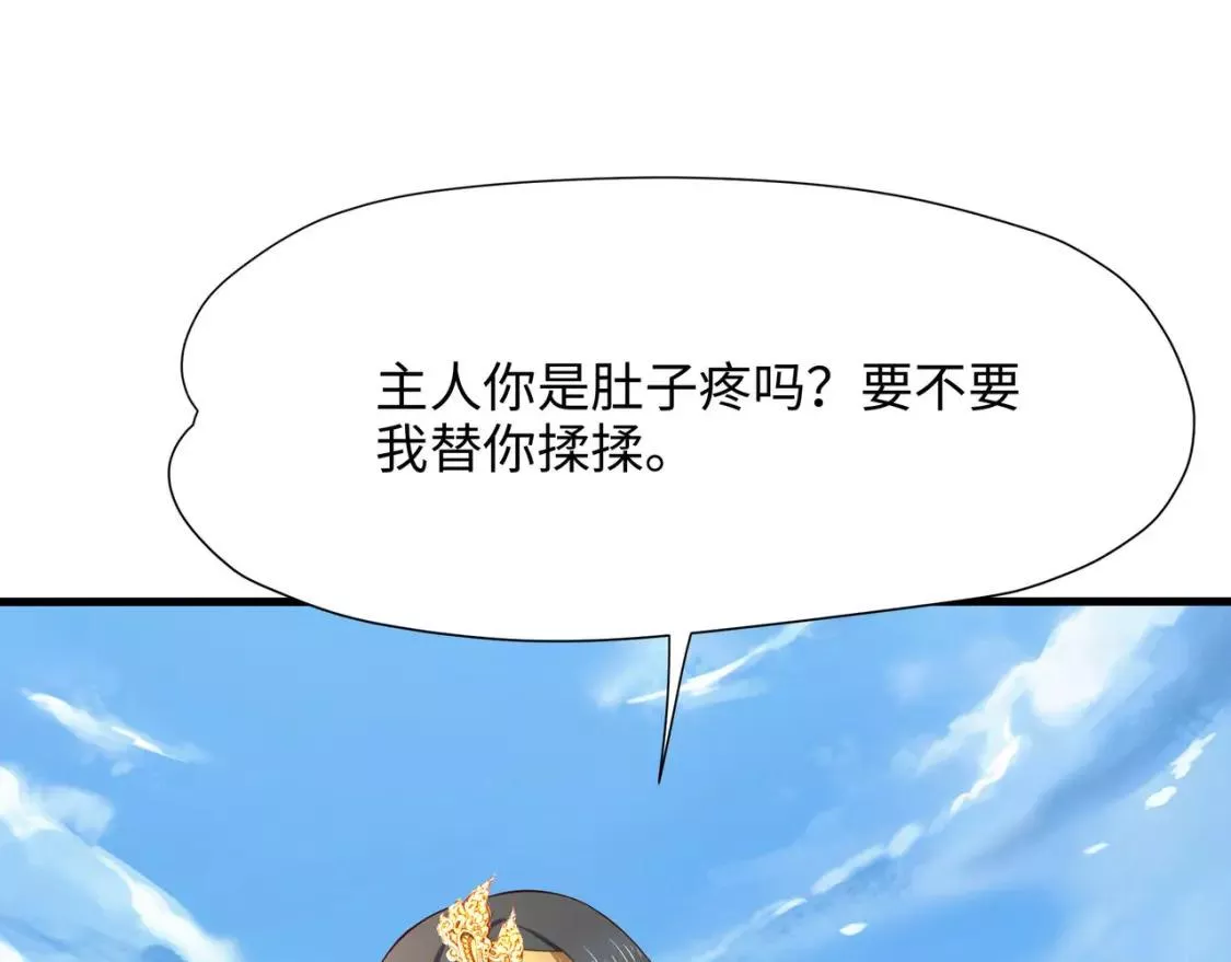 我在冥界当大佬漫画,第101话 战前特训73图