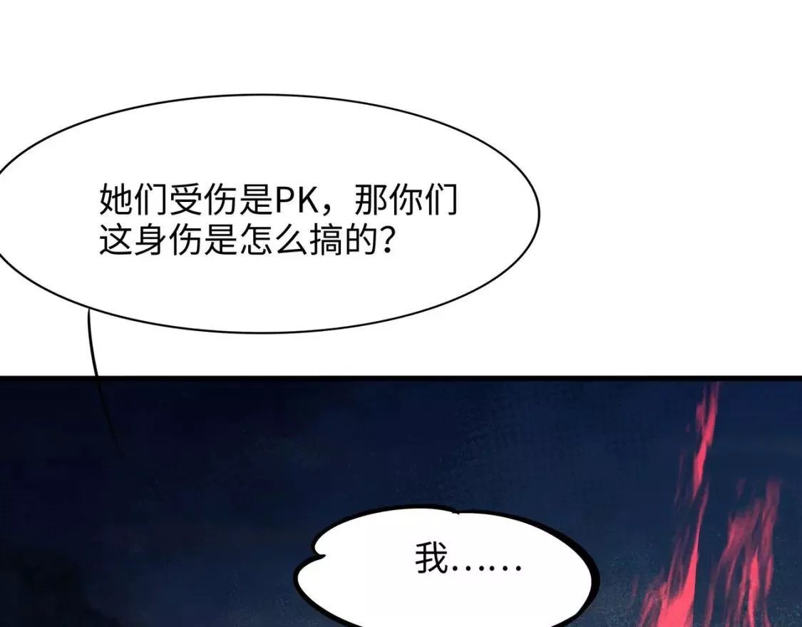 我在冥界当大佬漫画,第101话 战前特训13图