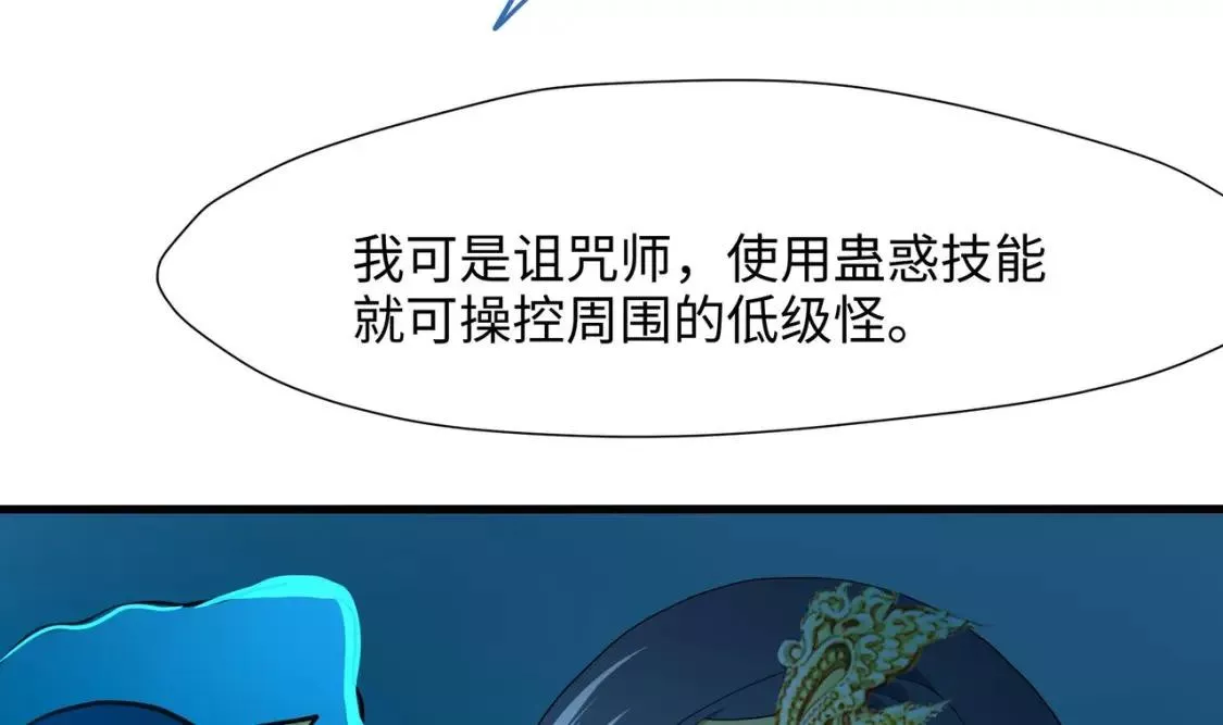 我在冥界当大佬漫画,第103话 衣服融化了45图