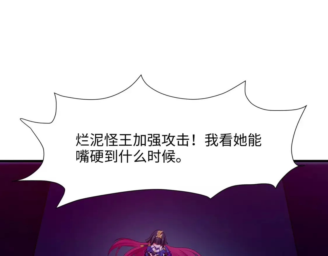 我在冥界当大佬漫画,第103话 衣服融化了91图