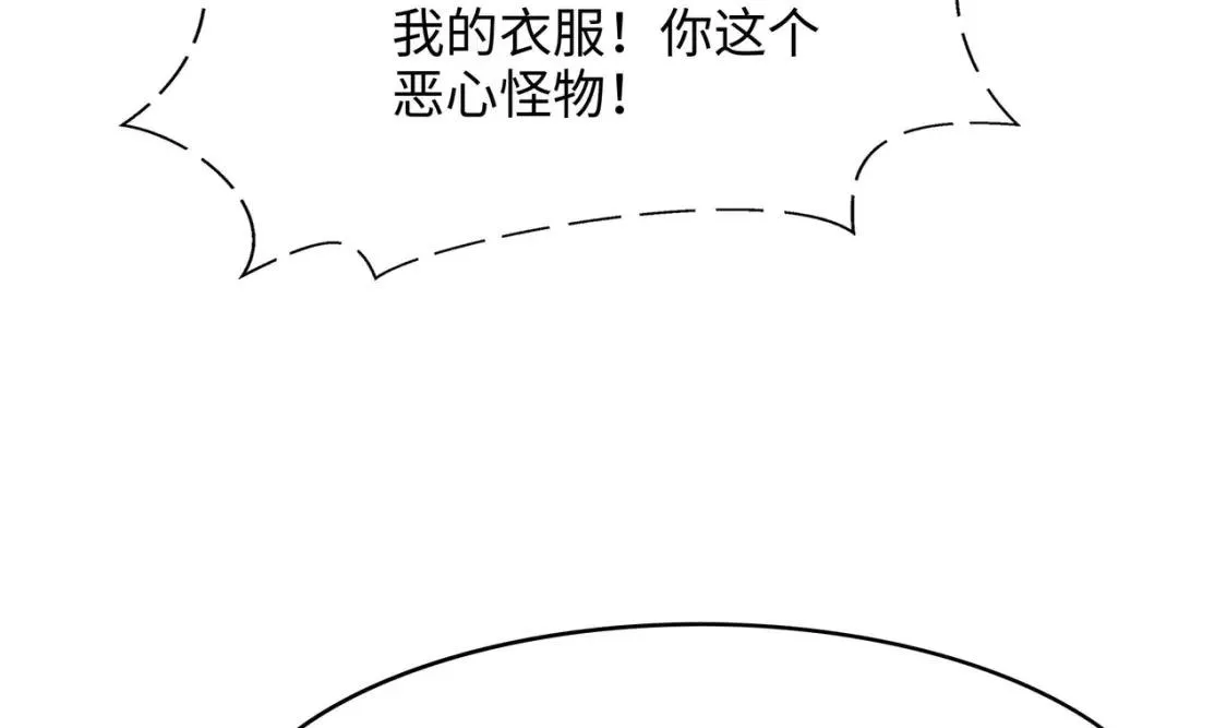 我在冥界当大佬漫画,第103话 衣服融化了84图