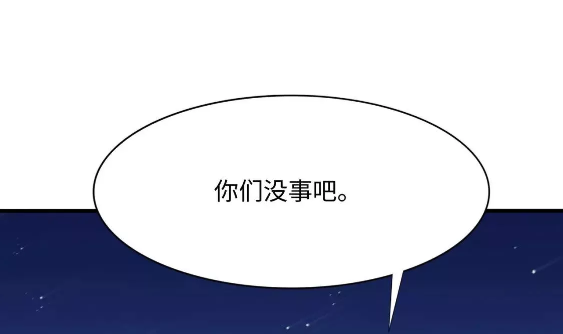 我在冥界当大佬漫画,第103话 衣服融化了117图