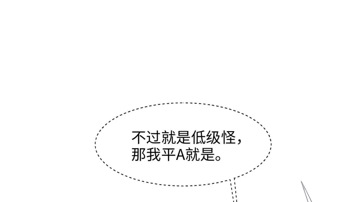 我在冥界当大佬漫画,第103话 衣服融化了58图