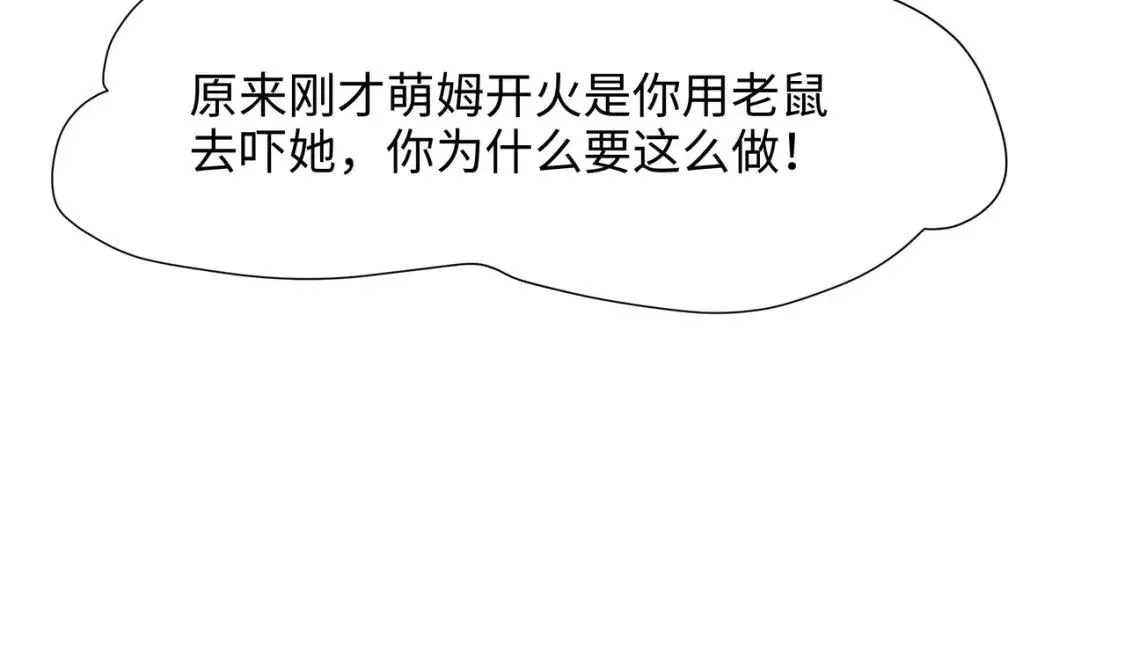 我在冥界当大佬漫画,第103话 衣服融化了31图