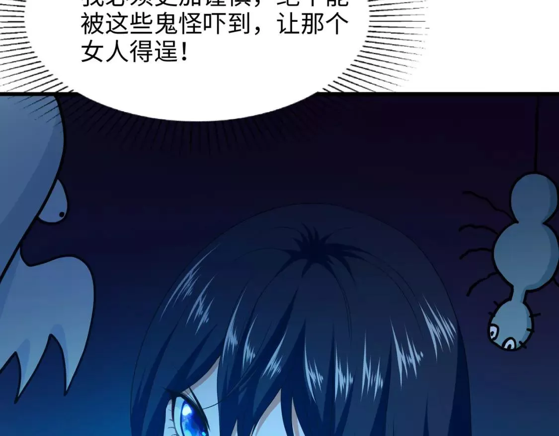 我在冥界当大佬漫画,第103话 衣服融化了16图