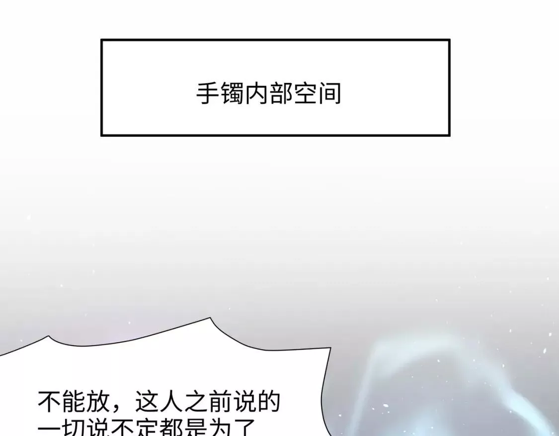 我在冥界当大佬漫画,第107话 有点太挤了35图