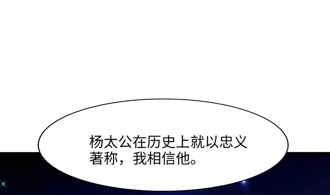 我在冥界当大佬漫画,第107话 有点太挤了40图