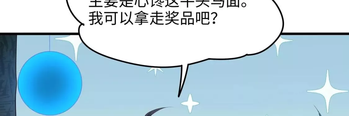 我在冥界当大佬漫画,第107话 有点太挤了118图