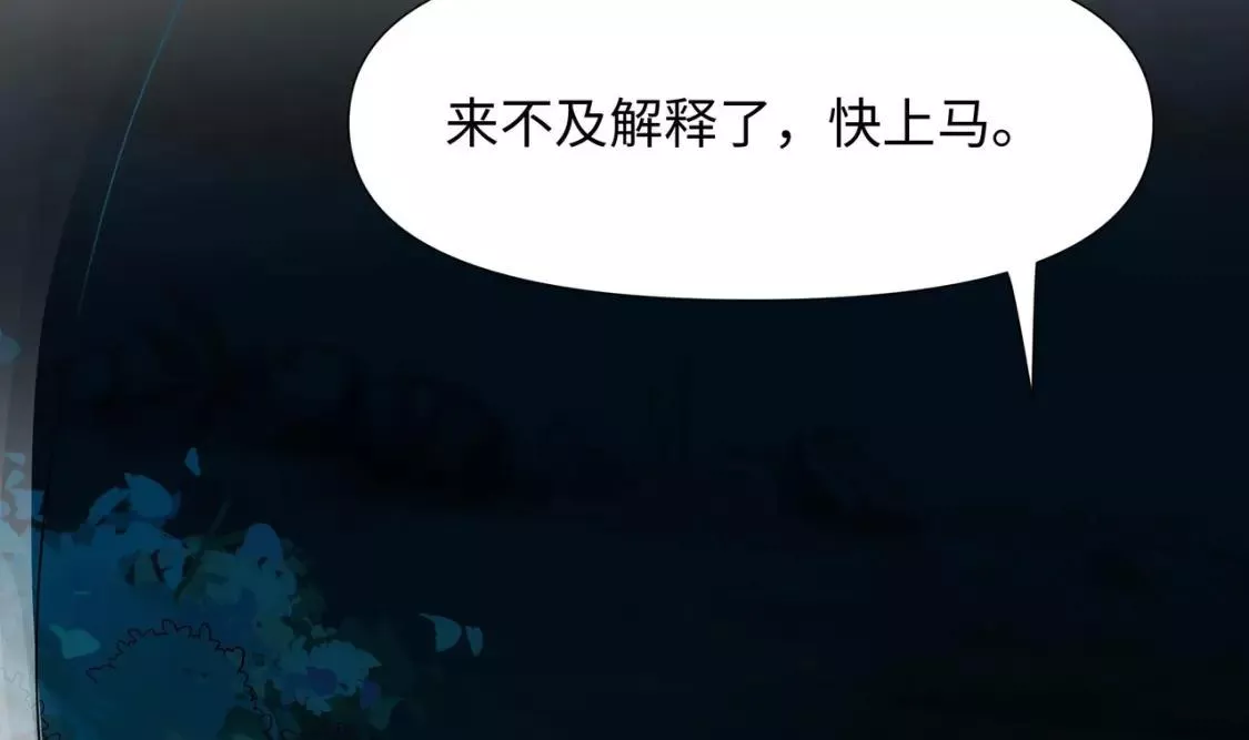 我在冥界当大佬漫画,第107话 有点太挤了89图