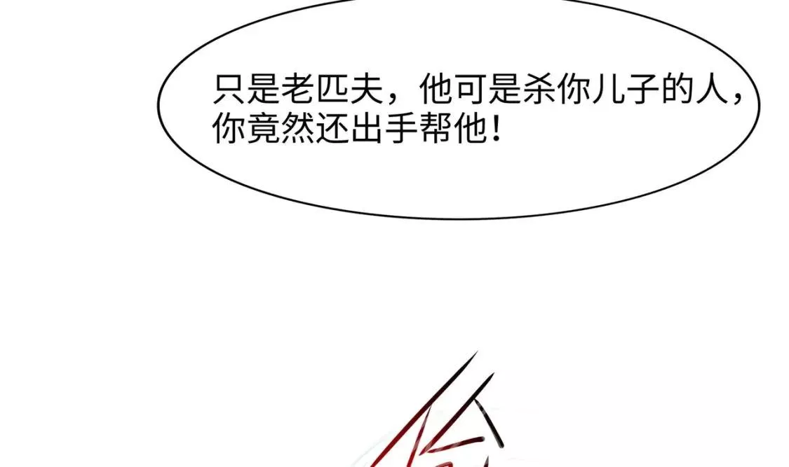 我在冥界当大佬漫画,第108话 破坏服务器10图