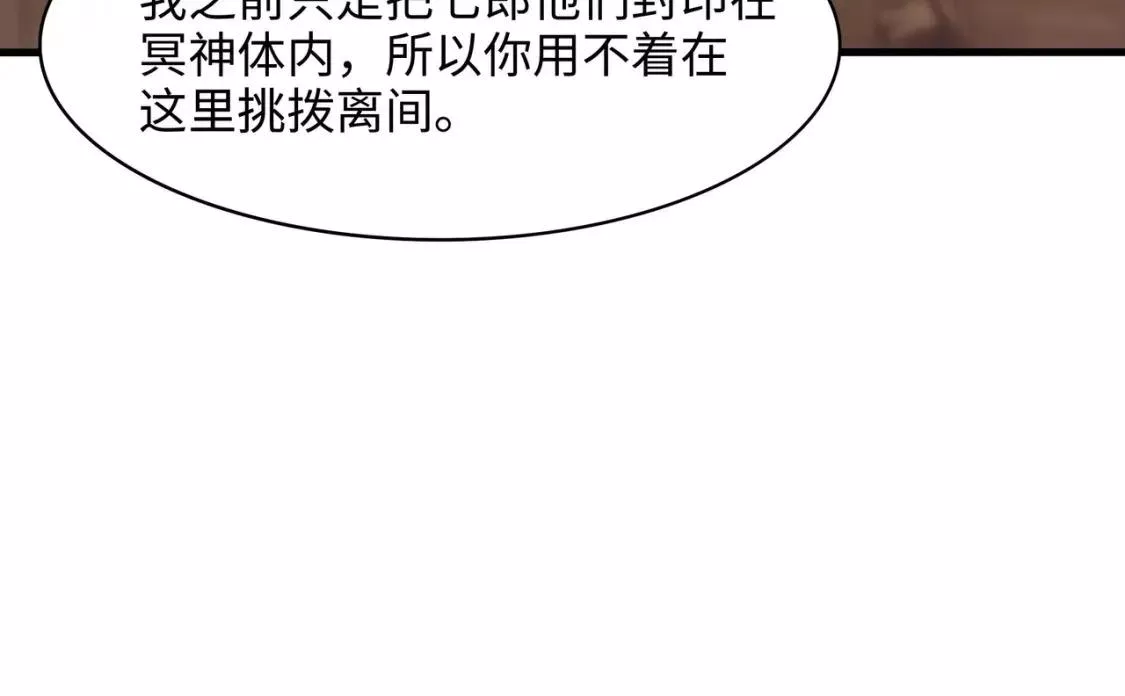 我在冥界当大佬漫画,第108话 破坏服务器21图