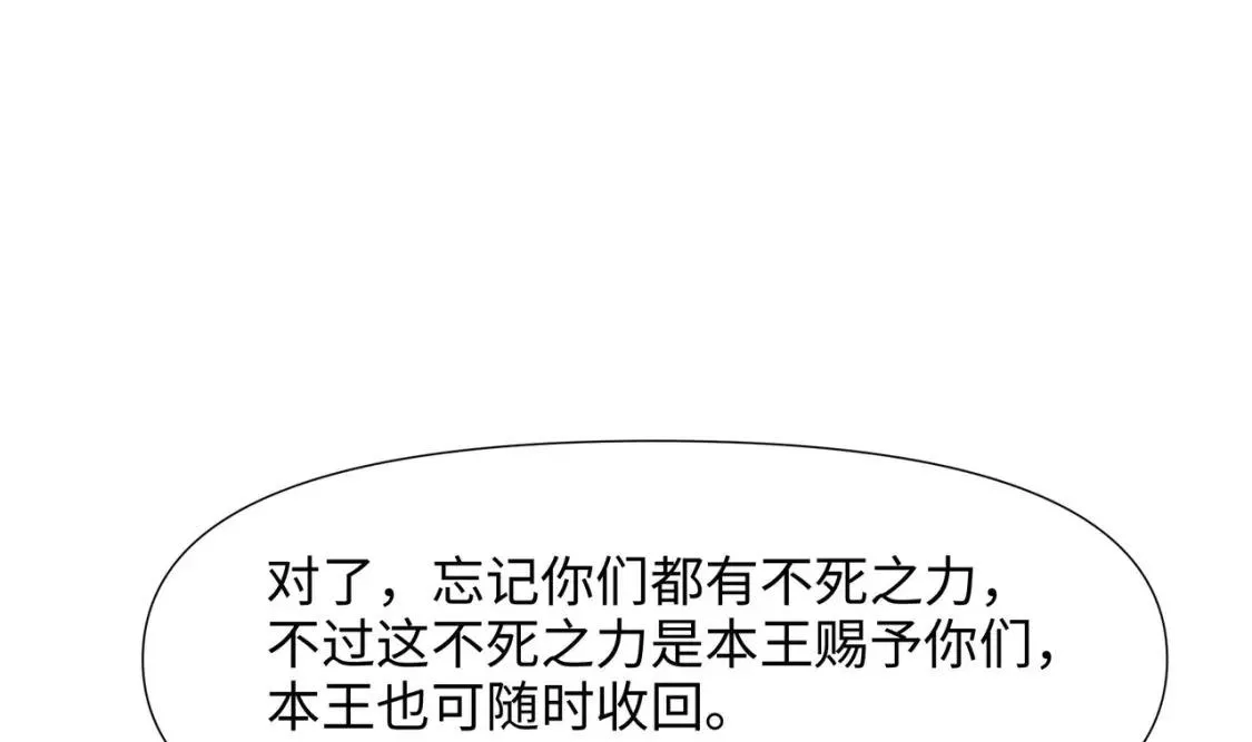 我在冥界当大佬漫画,第108话 破坏服务器55图