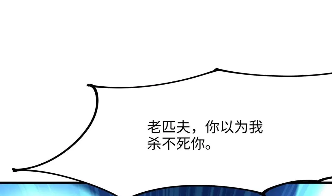 我在冥界当大佬漫画,第108话 破坏服务器37图